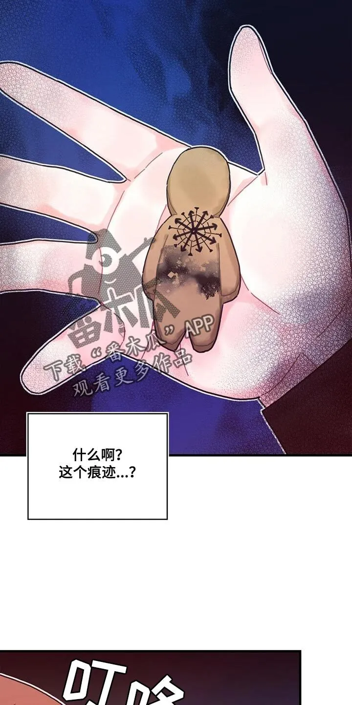 第111章：【第二季】今天逃课 第4页