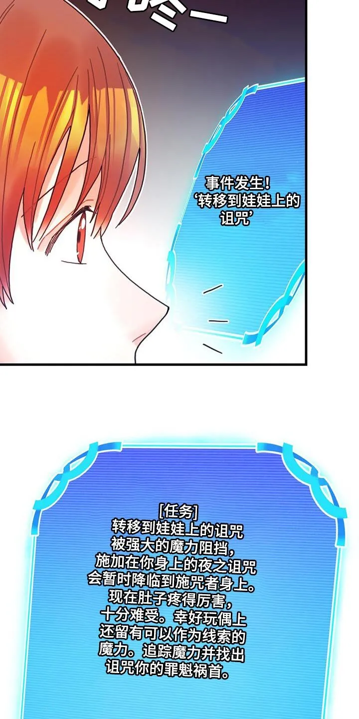 第111章：【第二季】今天逃课 第5页