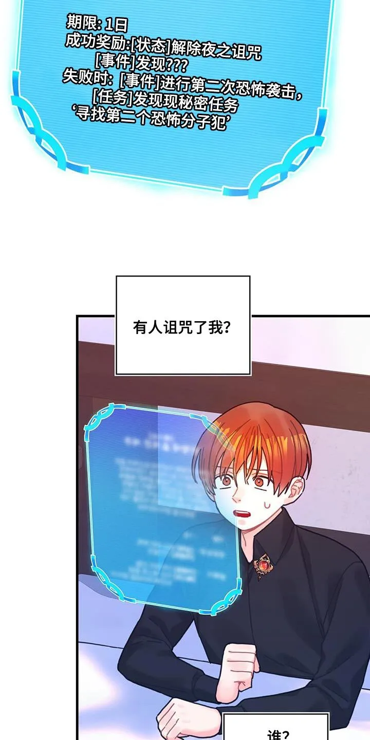 第111章：【第二季】今天逃课 第6页