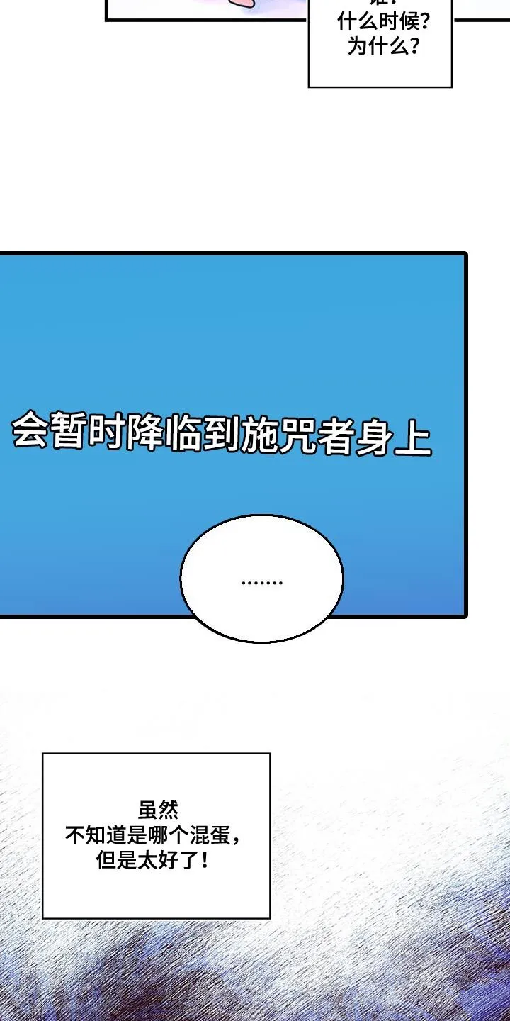 第111章：【第二季】今天逃课 第7页