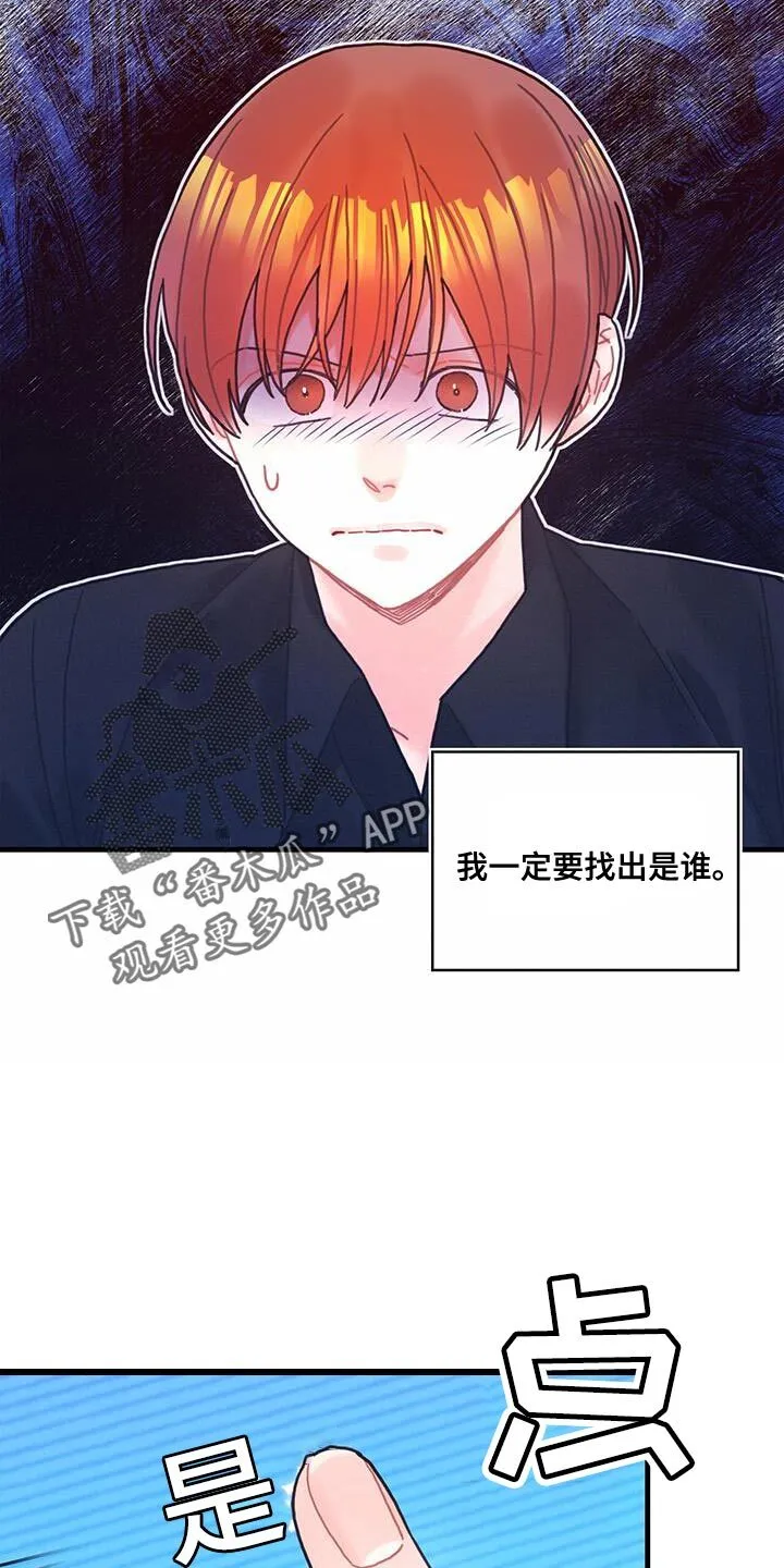 第111章：【第二季】今天逃课 第8页
