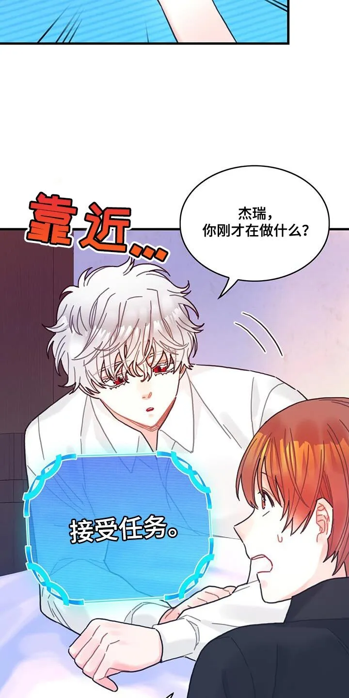 第111章：【第二季】今天逃课 第10页