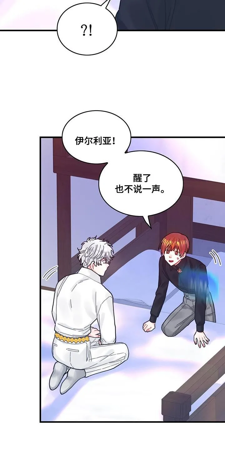 第111章：【第二季】今天逃课 第11页