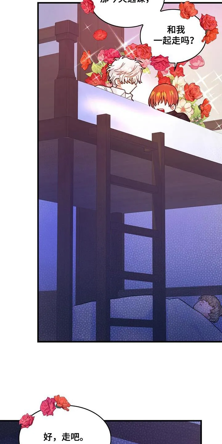 第111章：【第二季】今天逃课 第23页