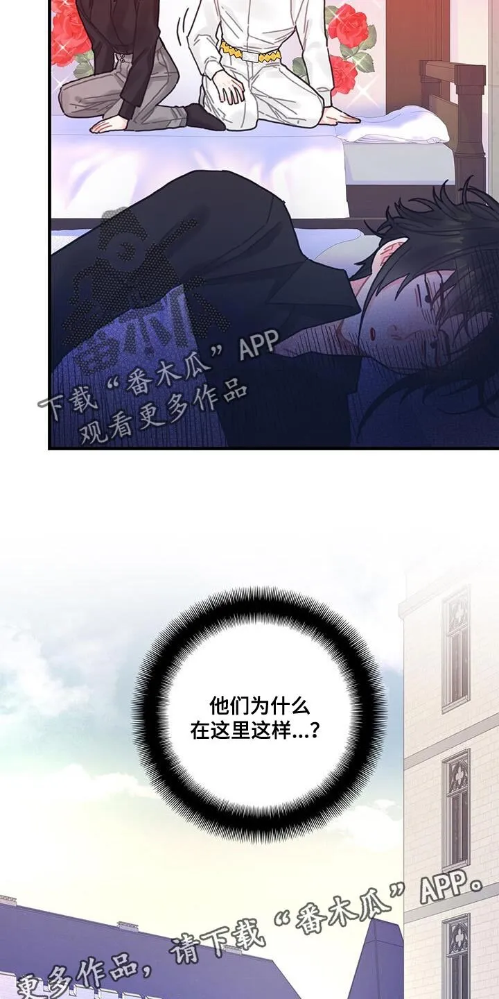 第111章：【第二季】今天逃课 第25页