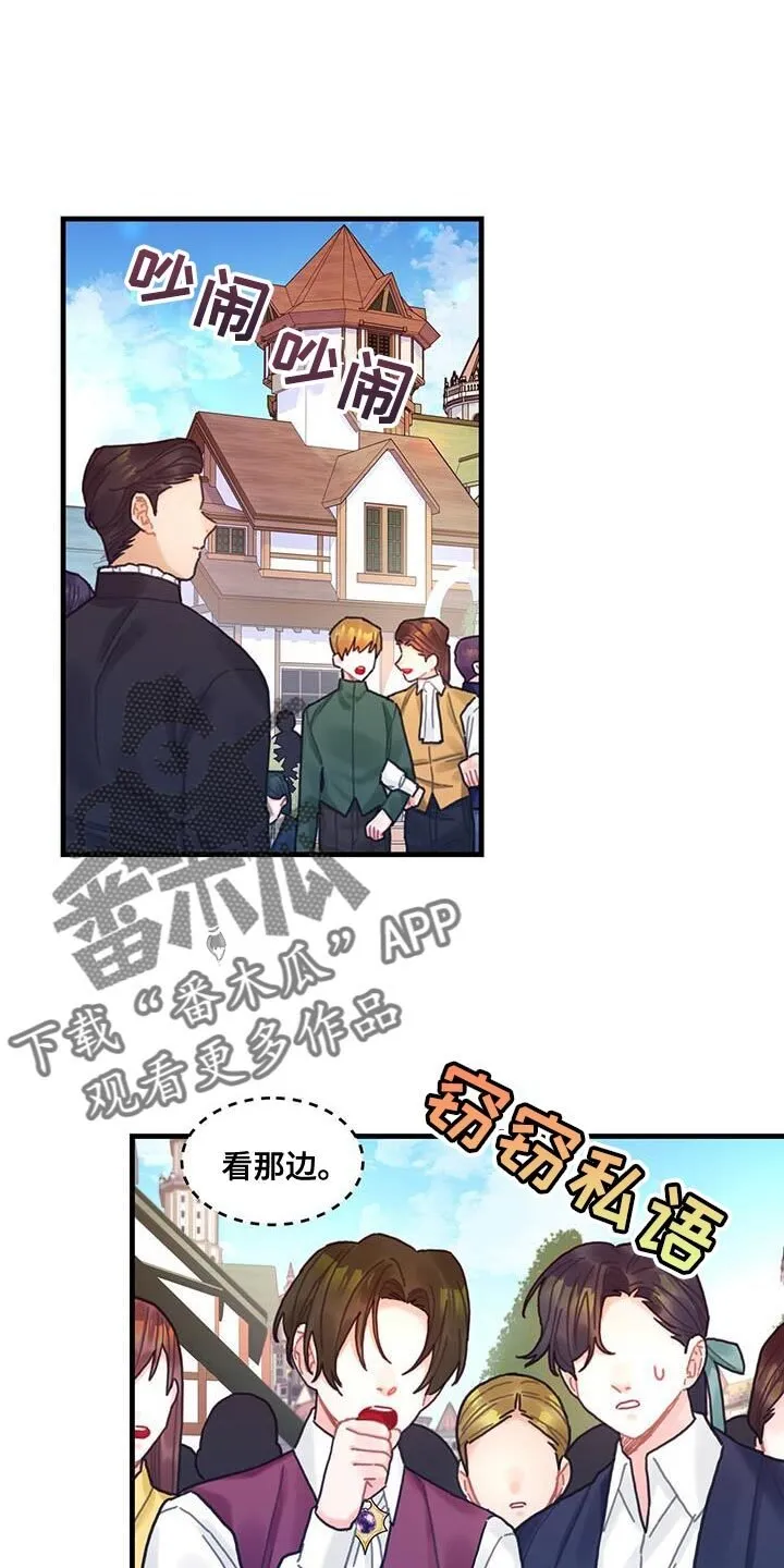 第112章：【第二季】没有道德 第1页