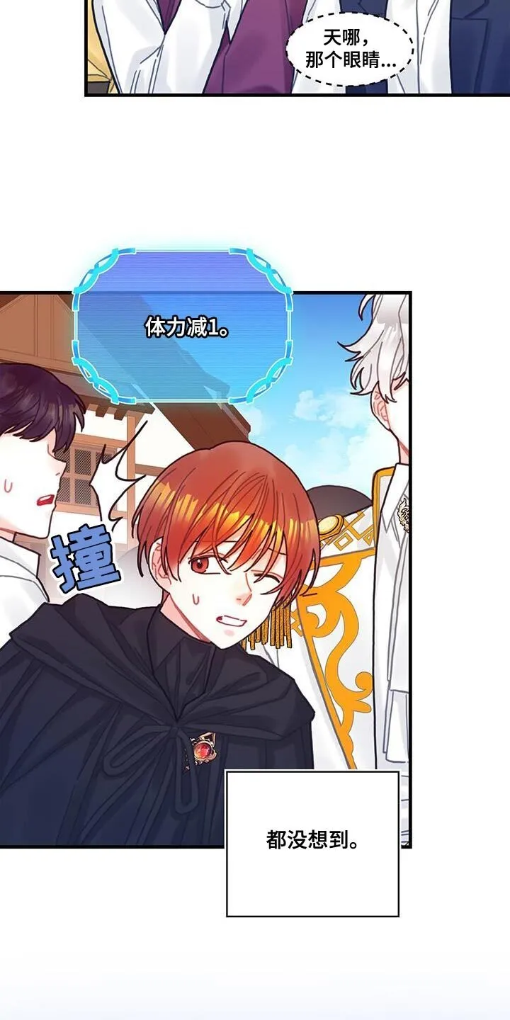 第112章：【第二季】没有道德 第2页
