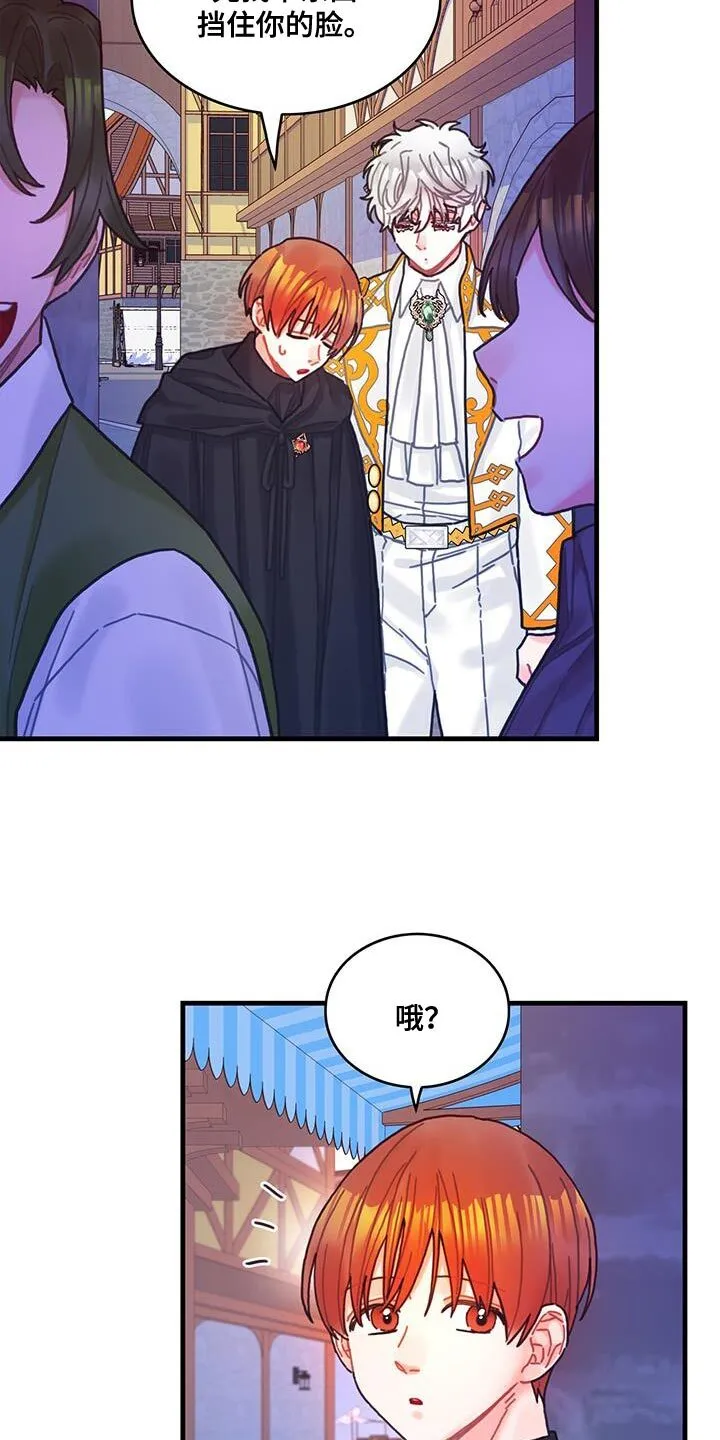 第112章：【第二季】没有道德 第5页