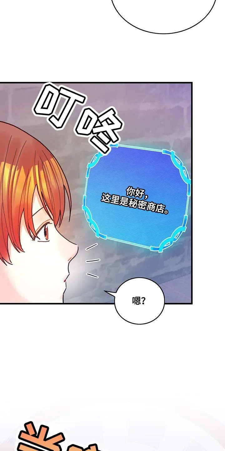 第112章：【第二季】没有道德 第7页
