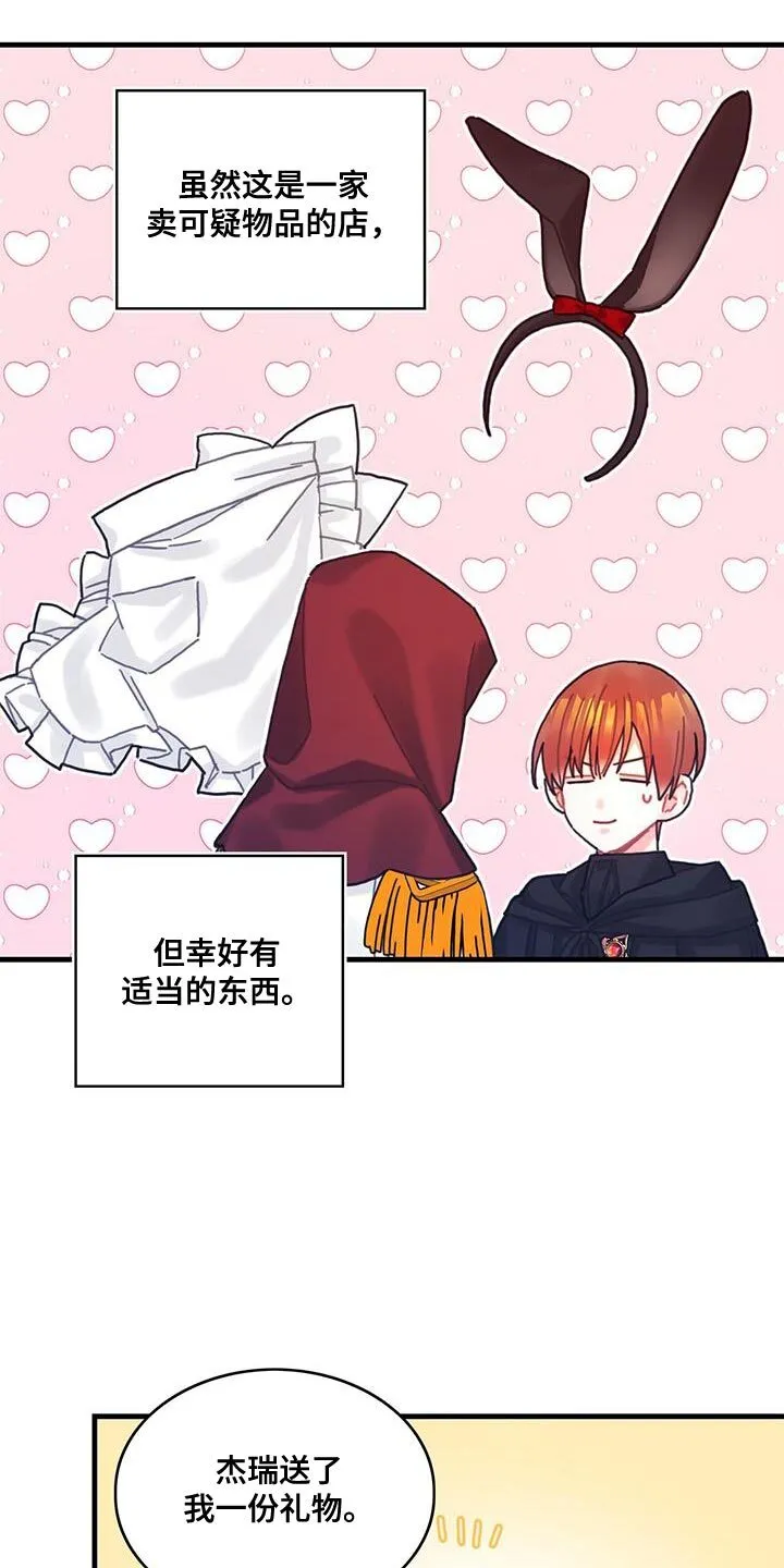 第112章：【第二季】没有道德 第9页