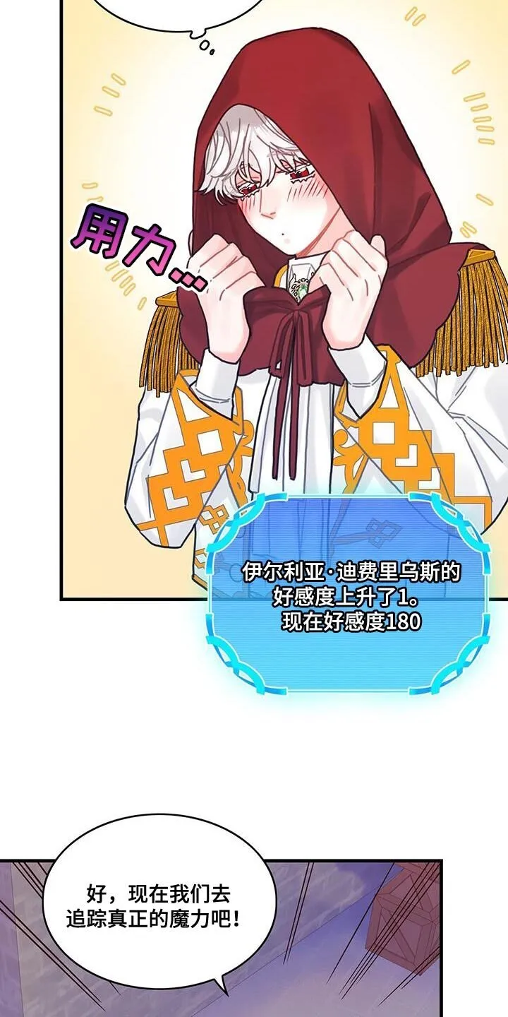 第112章：【第二季】没有道德 第10页