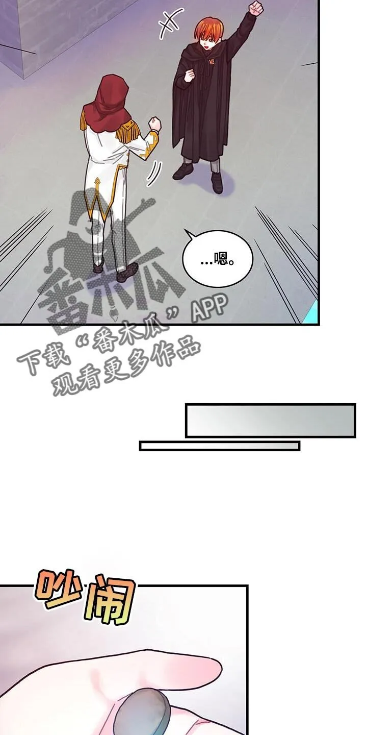 第112章：【第二季】没有道德 第11页