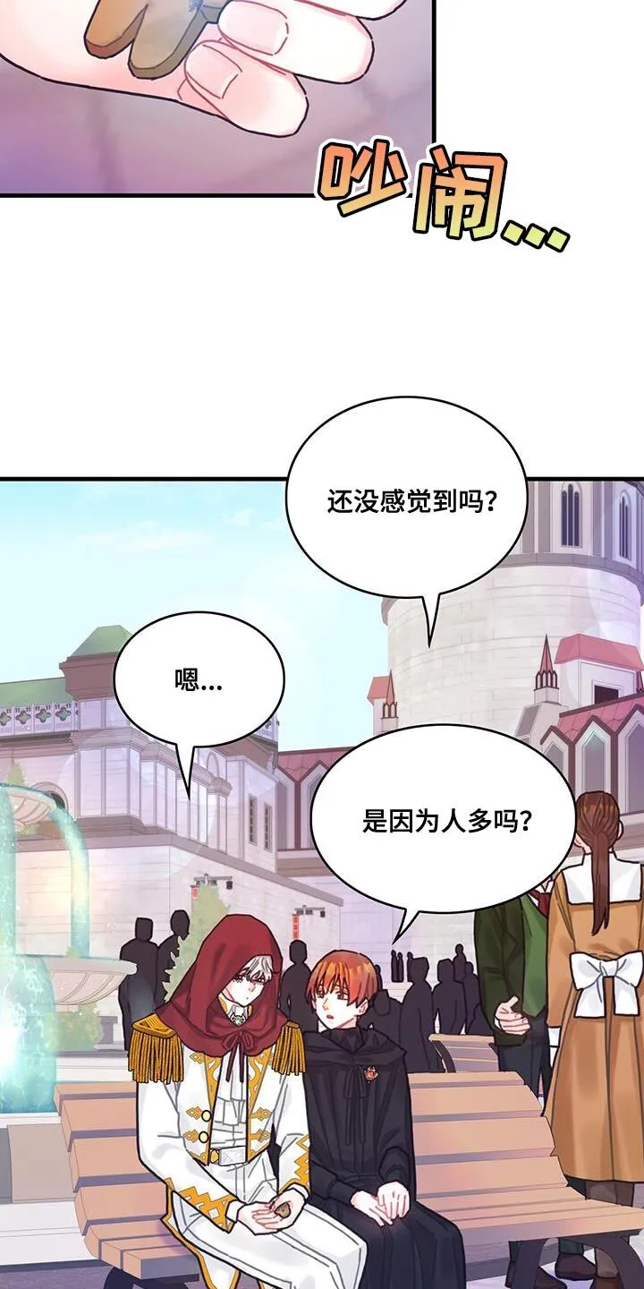 第112章：【第二季】没有道德 第13页
