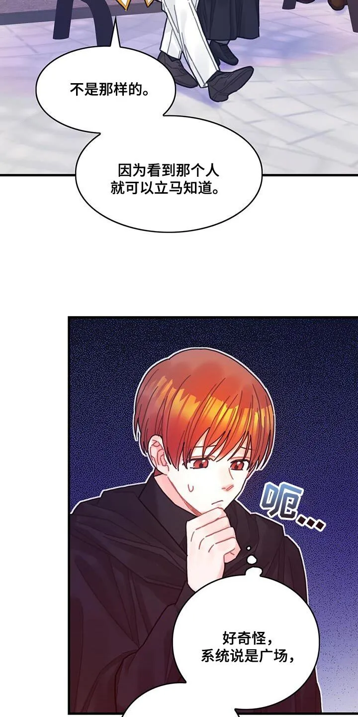 第112章：【第二季】没有道德 第14页