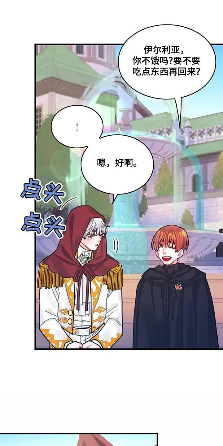 第112章：【第二季】没有道德 第16页