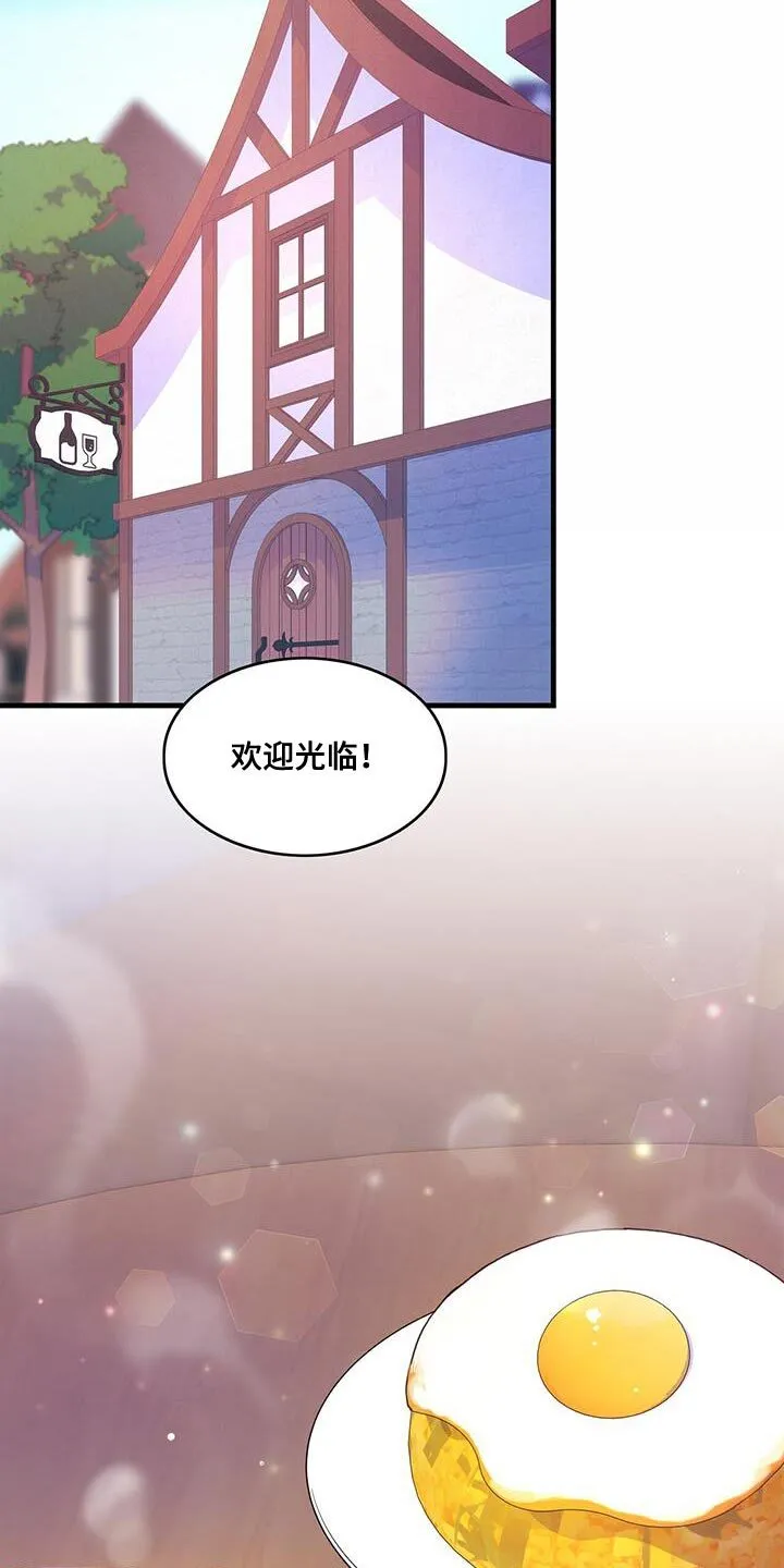 第112章：【第二季】没有道德 第17页