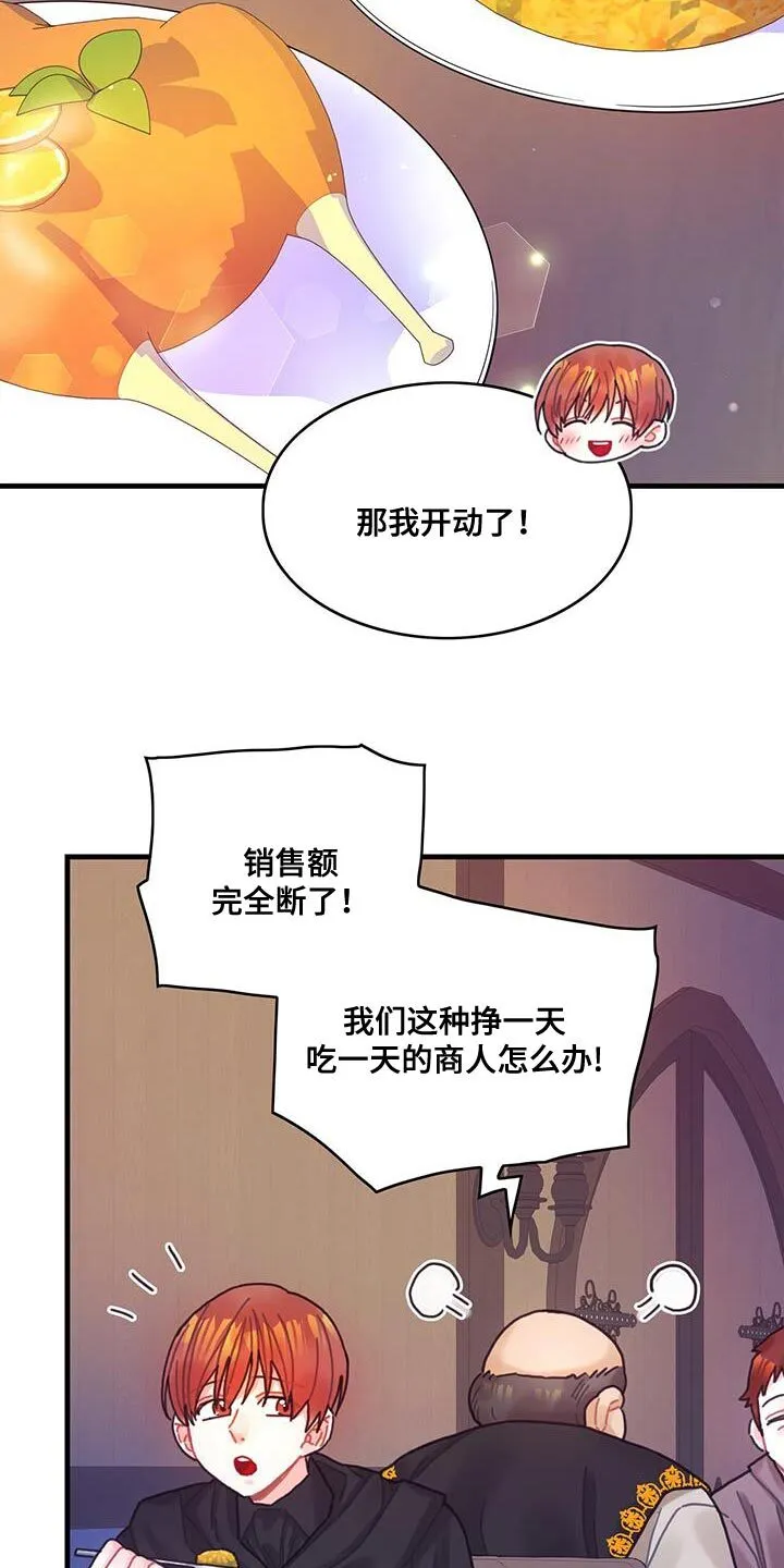 第112章：【第二季】没有道德 第18页
