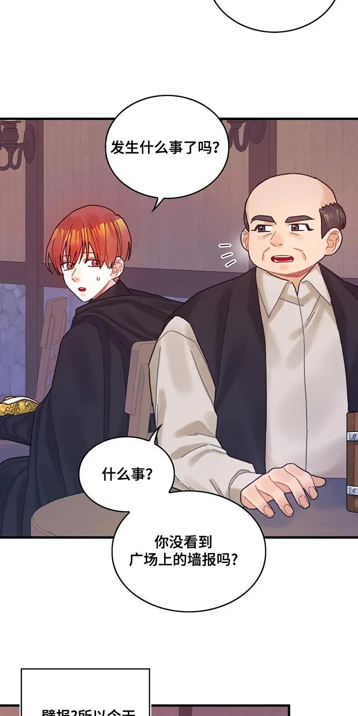 第112章：【第二季】没有道德 第21页