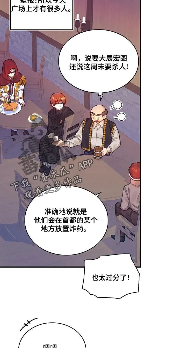 第112章：【第二季】没有道德 第22页