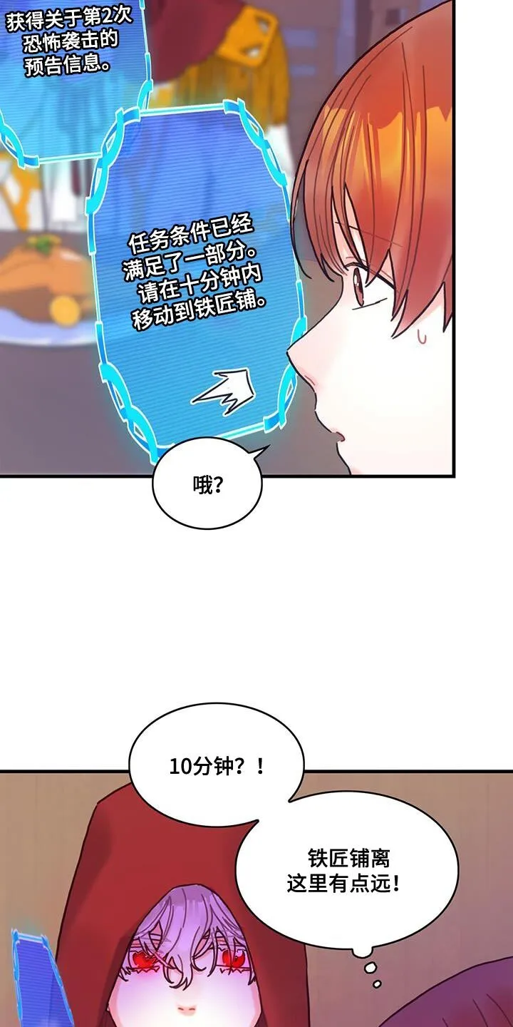 第112章：【第二季】没有道德 第24页