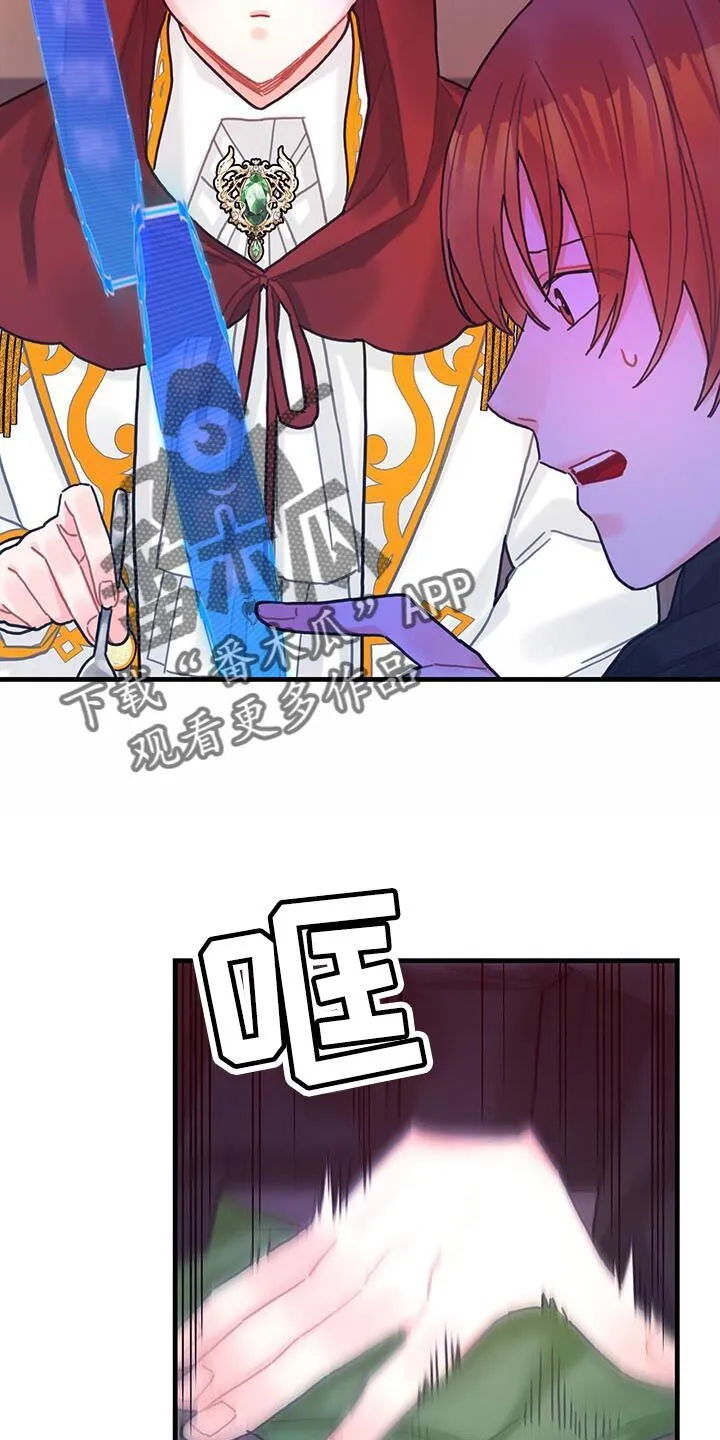 第112章：【第二季】没有道德 第25页
