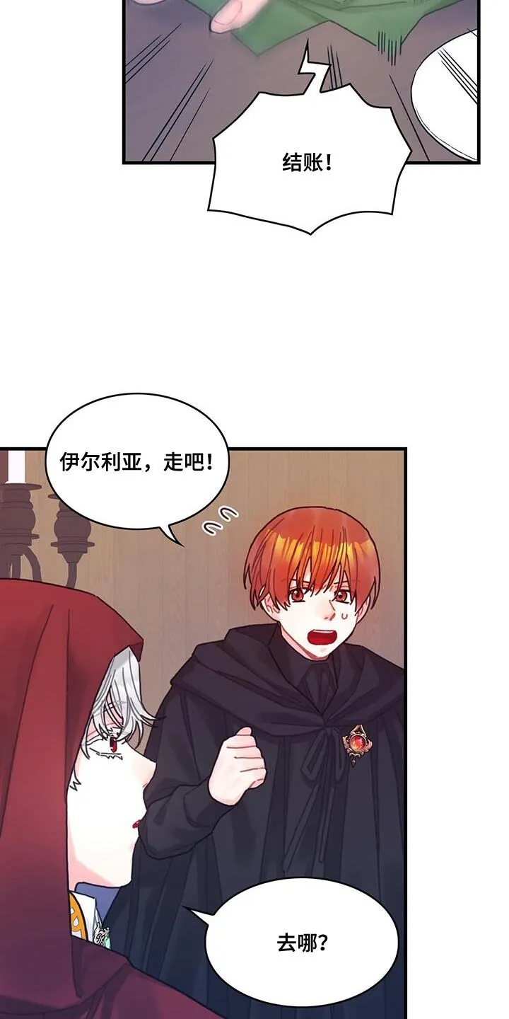 第112章：【第二季】没有道德 第26页