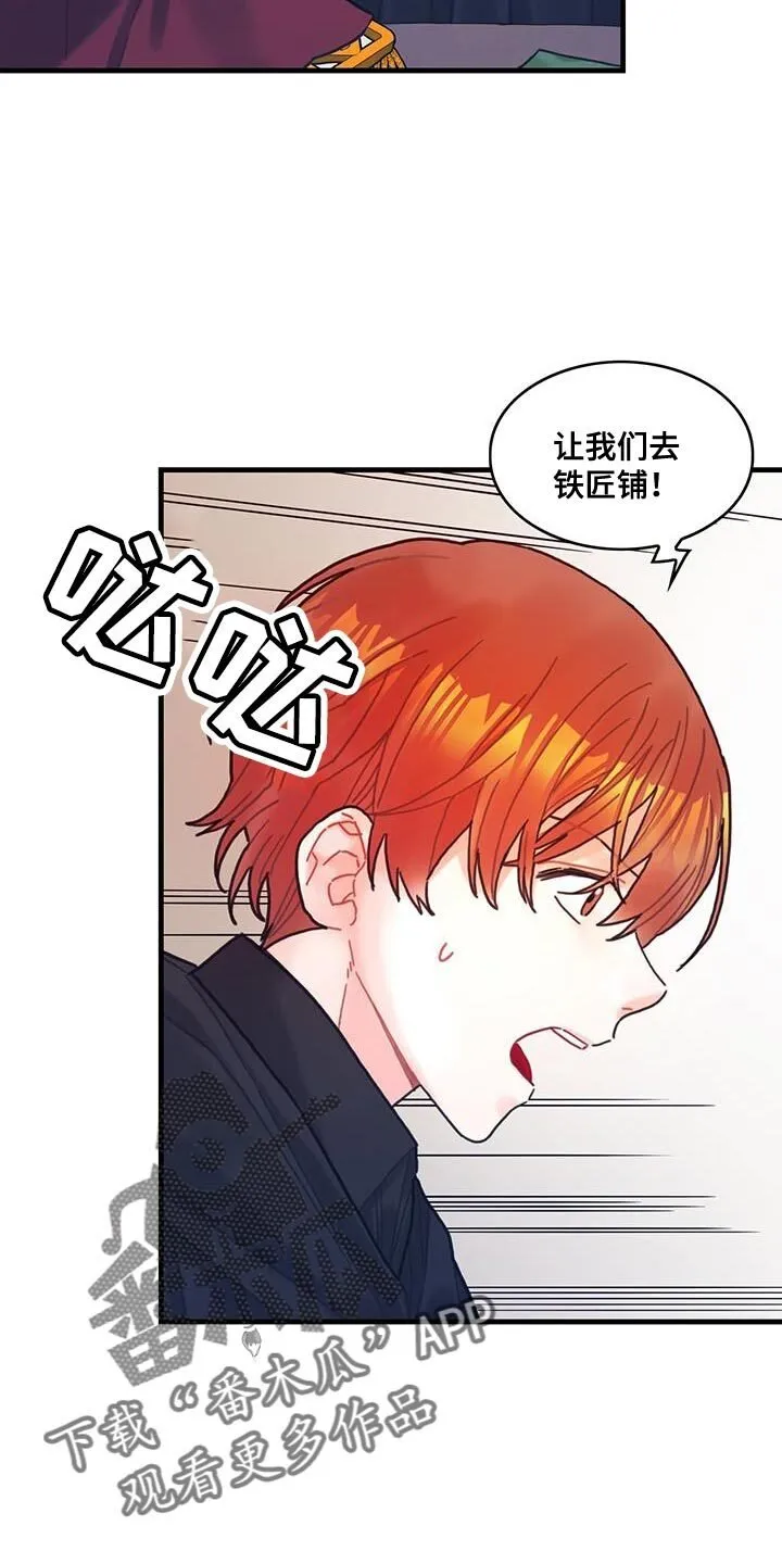 第112章：【第二季】没有道德 第27页