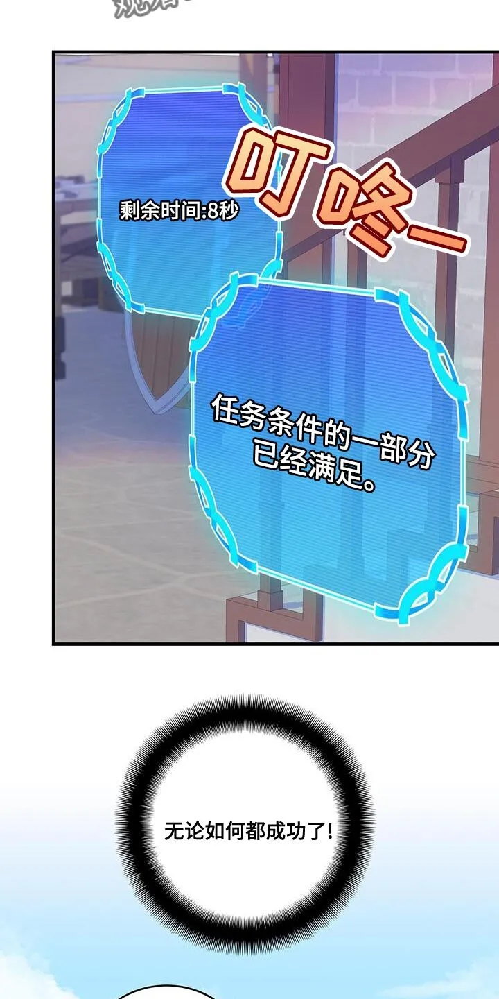 第112章：【第二季】没有道德 第30页