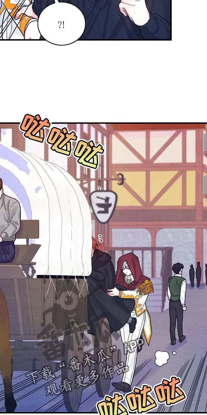 第113章：【第二季】不要做奇怪的事 第7页