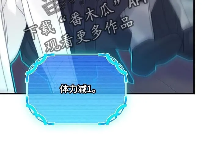 第113章：【第二季】不要做奇怪的事 第20页