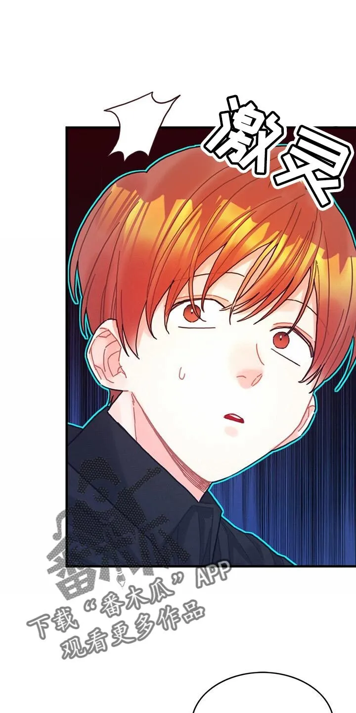 第113章：【第二季】不要做奇怪的事 第23页
