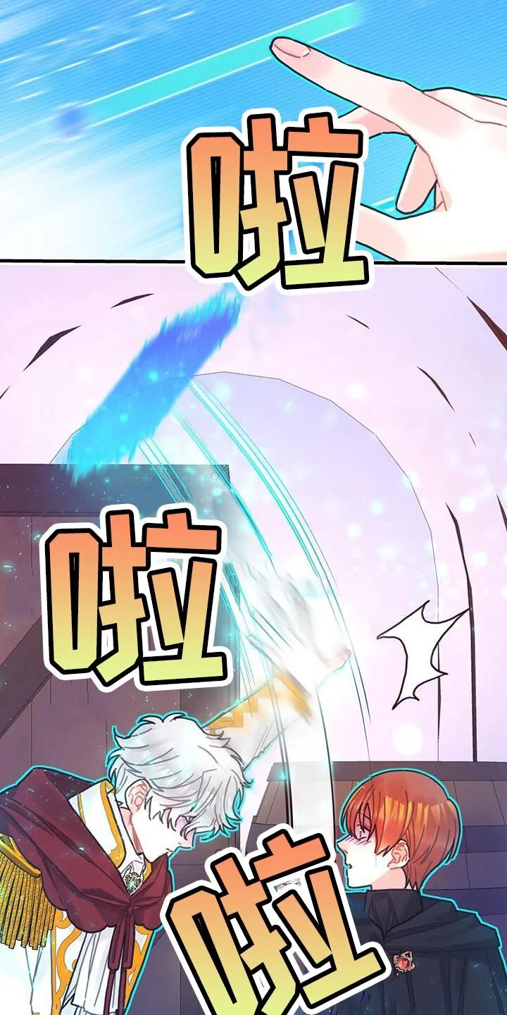 第113章：【第二季】不要做奇怪的事 第26页