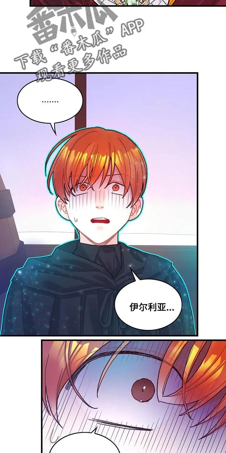 第113章：【第二季】不要做奇怪的事 第28页