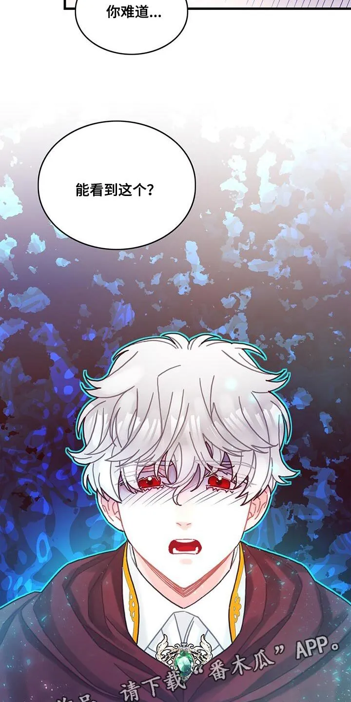 第113章：【第二季】不要做奇怪的事 第29页