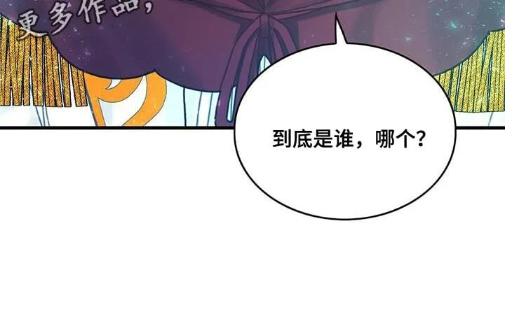 第113章：【第二季】不要做奇怪的事 第30页