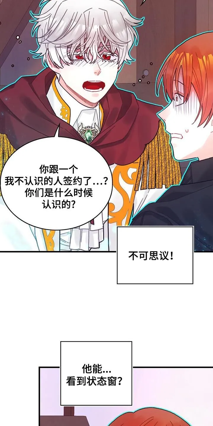 第114章：【第二季】独自解决 第2页