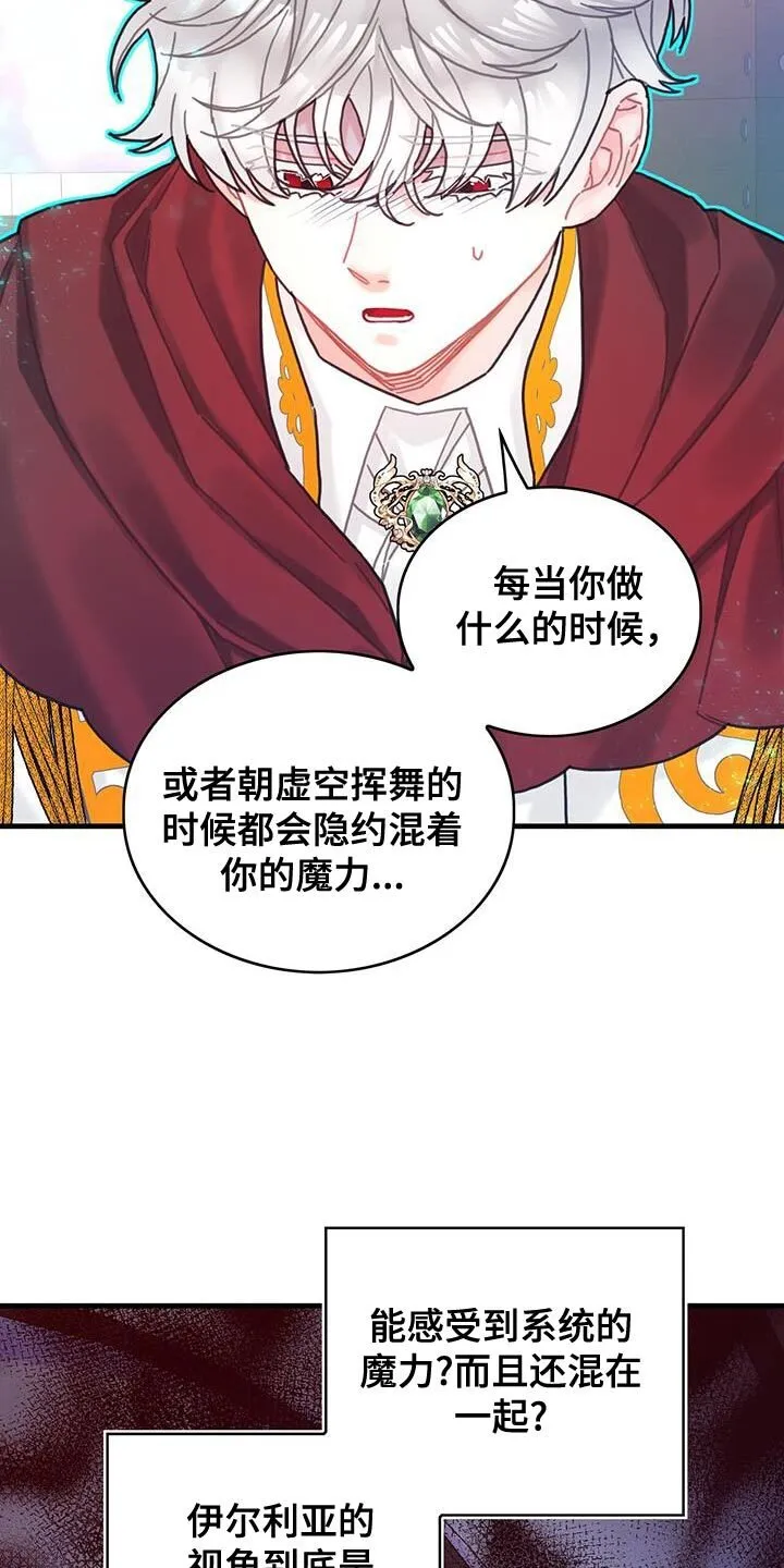 第114章：【第二季】独自解决 第5页