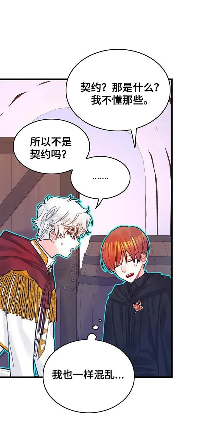第114章：【第二季】独自解决 第10页