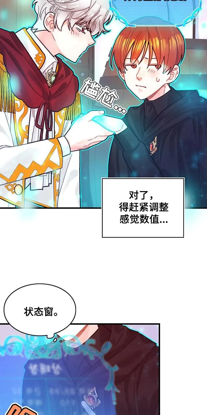 第114章：【第二季】独自解决 第12页