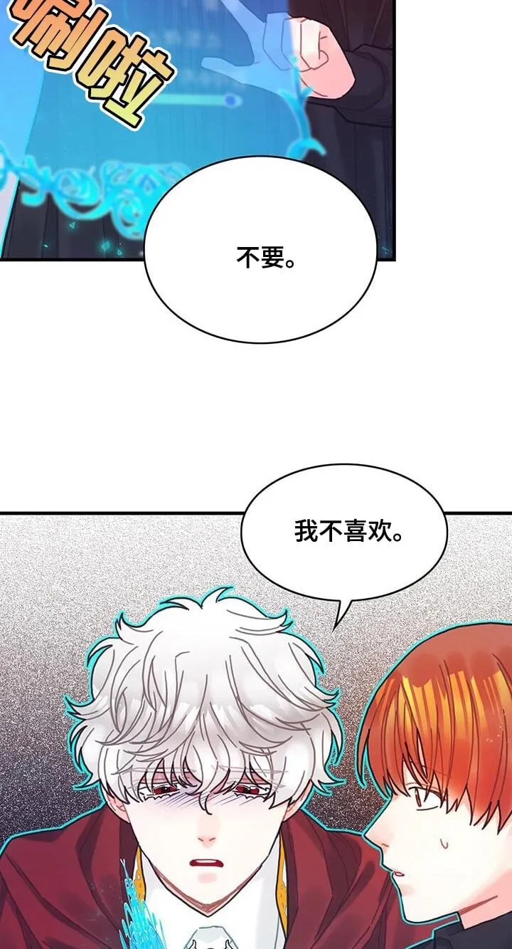 第114章：【第二季】独自解决 第13页