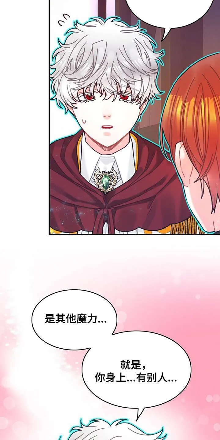 第114章：【第二季】独自解决 第16页