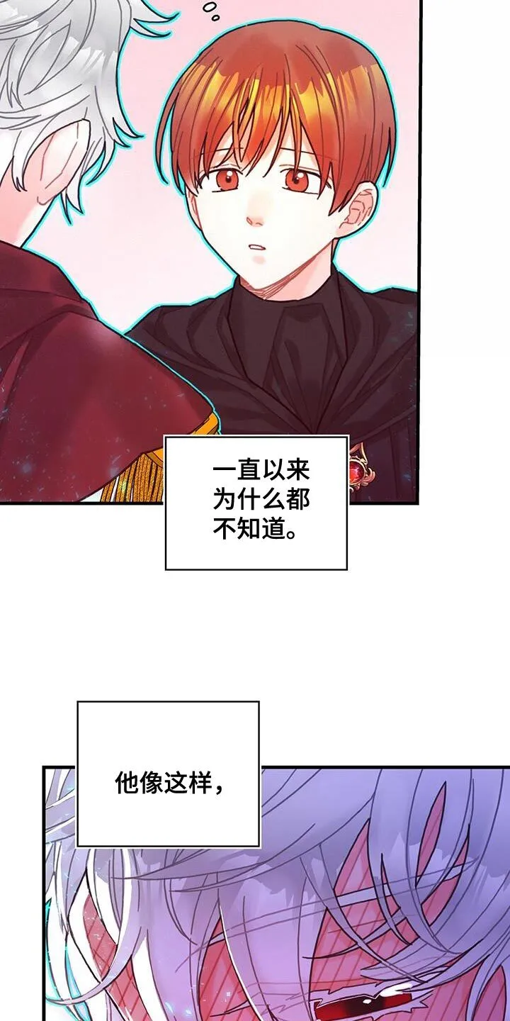 第114章：【第二季】独自解决 第18页