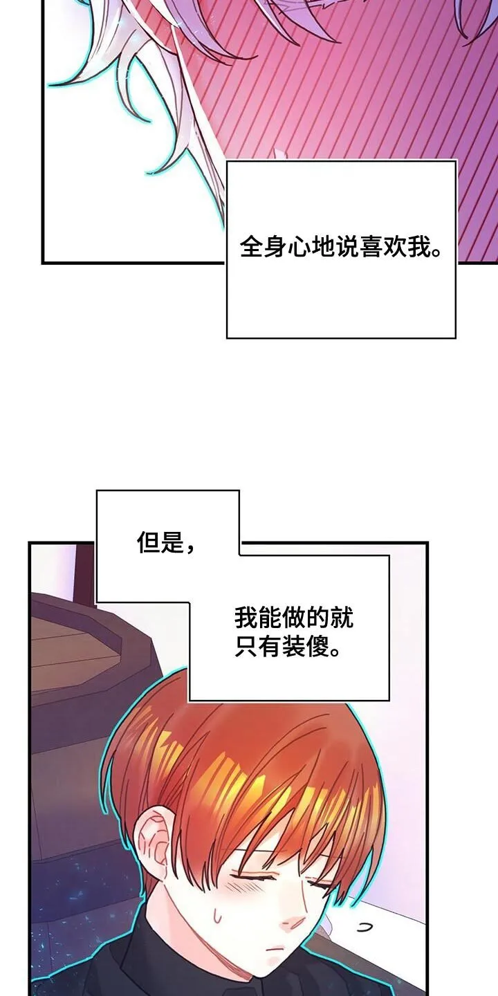 第114章：【第二季】独自解决 第19页
