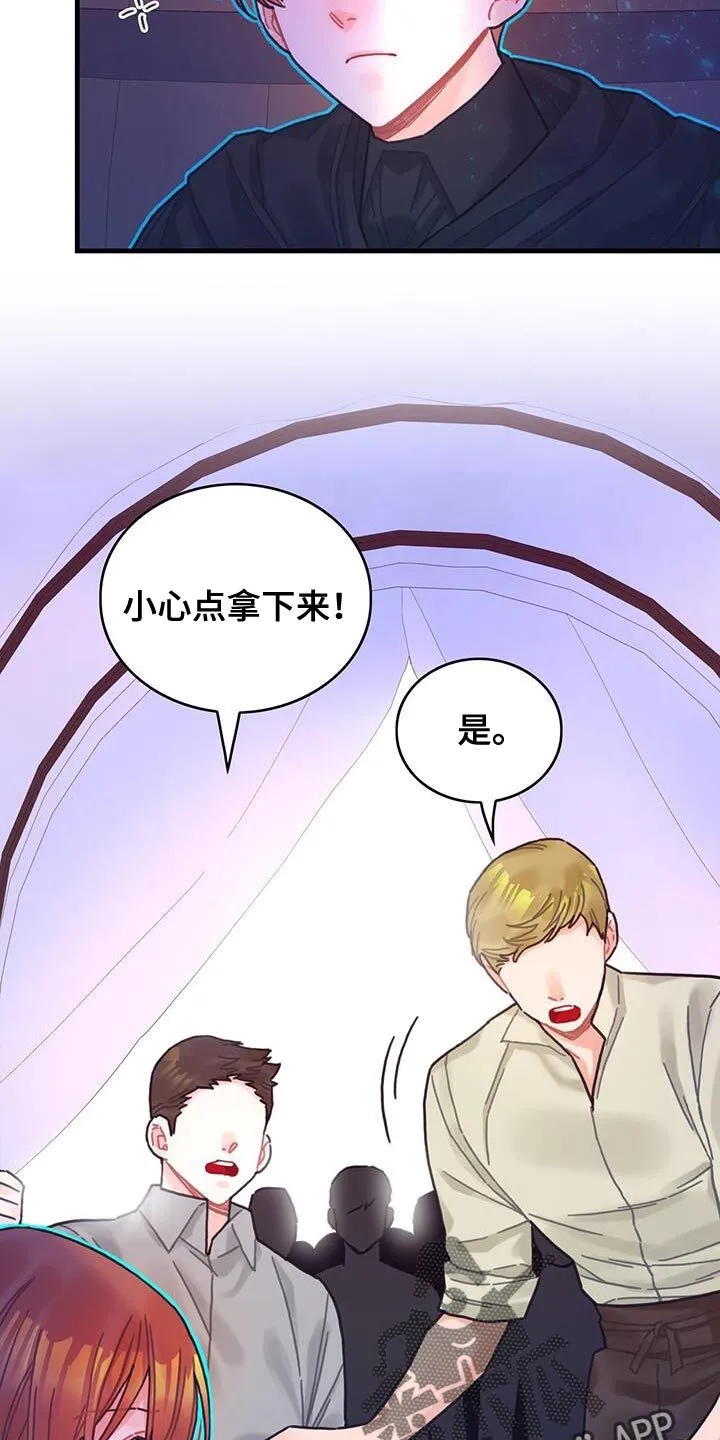 第114章：【第二季】独自解决 第22页