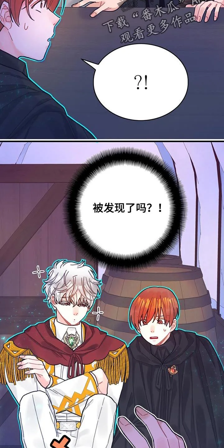 第114章：【第二季】独自解决 第23页