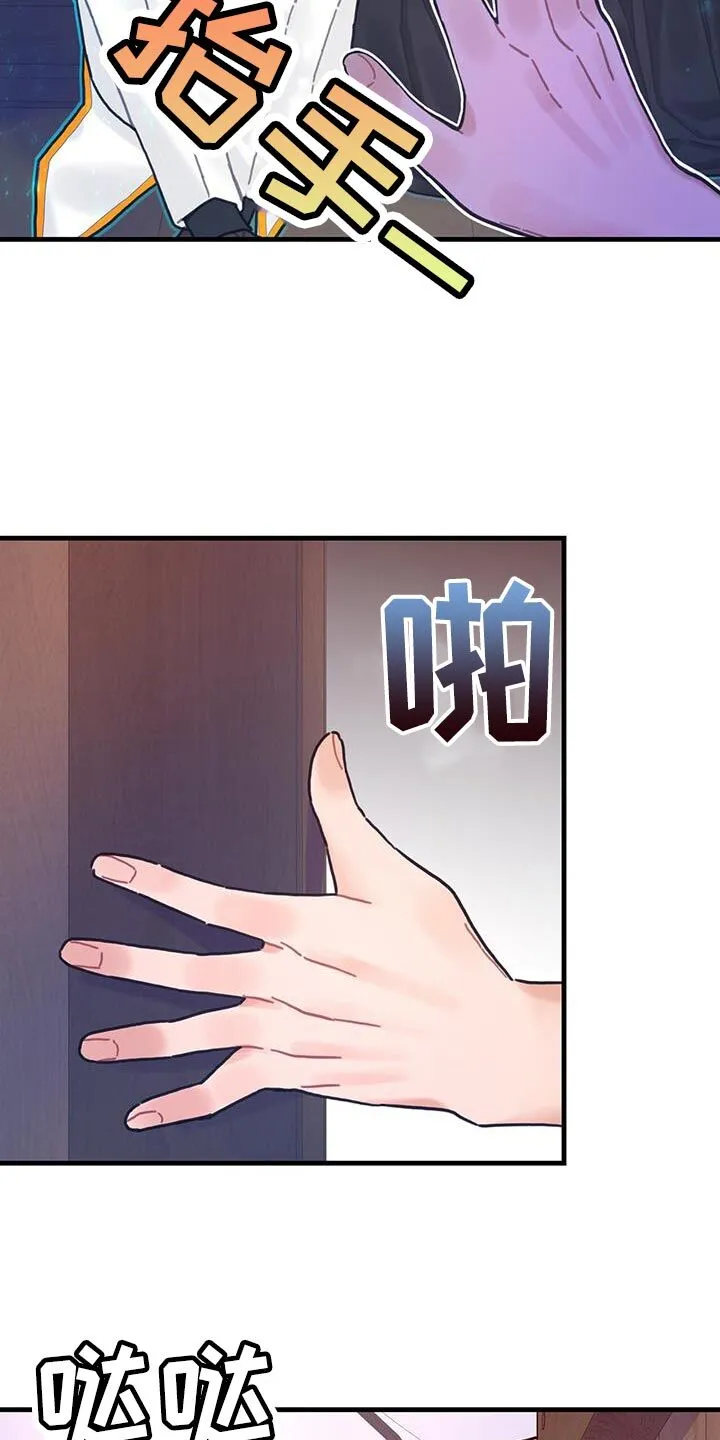 第114章：【第二季】独自解决 第24页