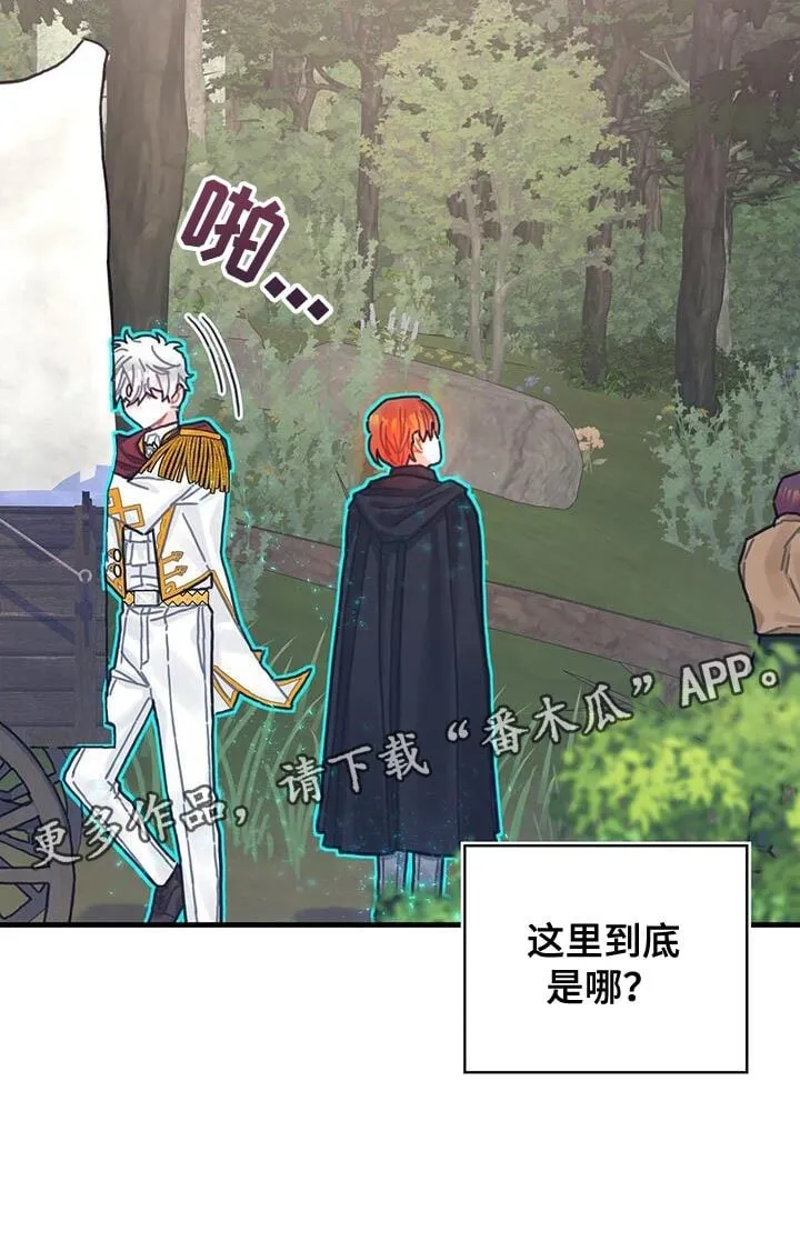 第114章：【第二季】独自解决 第27页