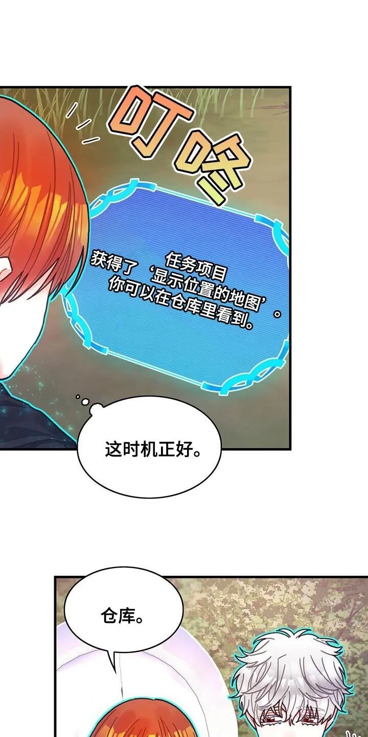 第114章：【第二季】独自解决 第28页