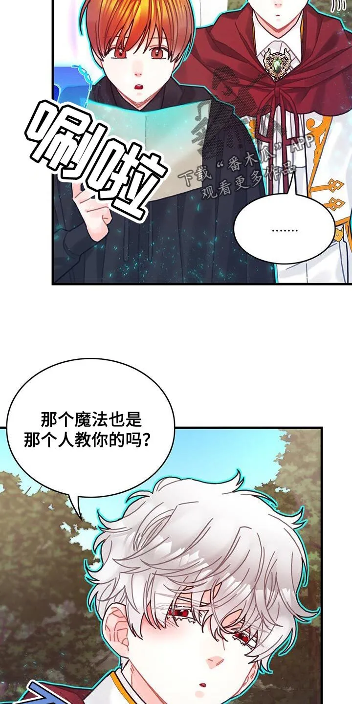 第114章：【第二季】独自解决 第29页