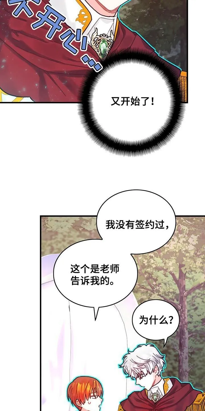 第115章：【第二季】诅咒反弹 第3页